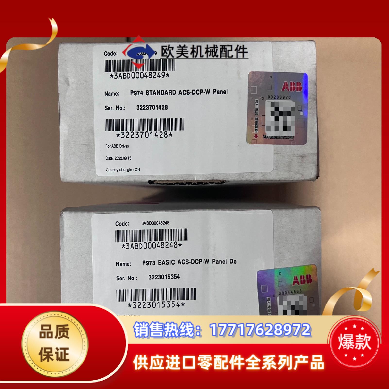 ACS-DCP-W 全新ABB变频器云链接助手型控制面板全议价