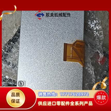 液晶屏CSD070TN92-V0-LED18议价