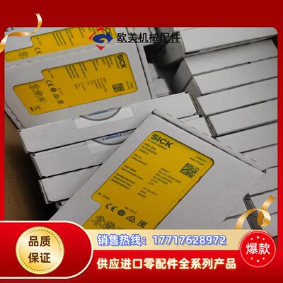 Sick RLY3-OSSD200西克安全继电器 10853议价