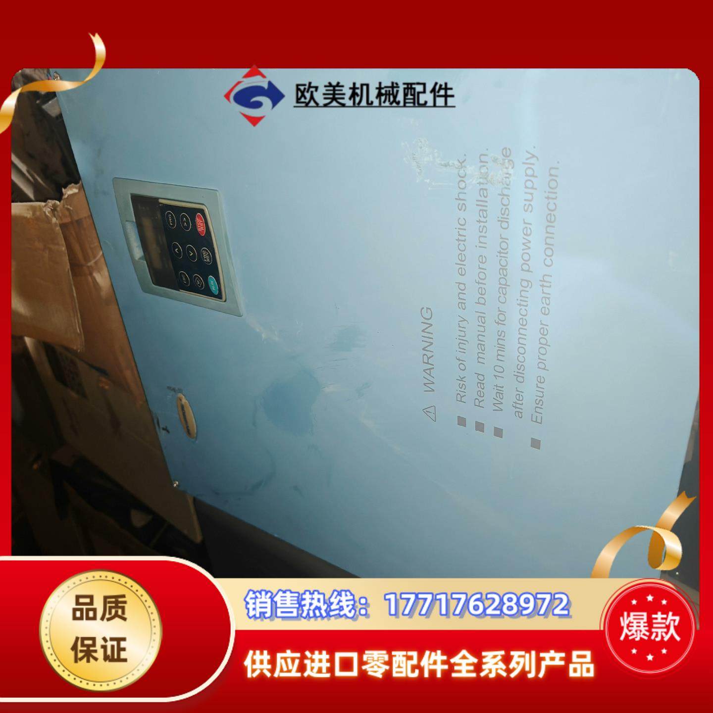 艾威德变频器DEX201HBA750G-GA功率75kw 用议价