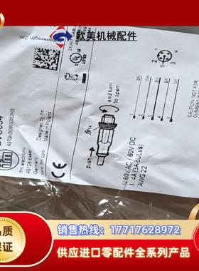 全新原装IFM易福门连接线EVC094 50根60现议价