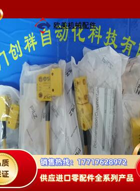 750167现货PILZ全新PNOZ s71 24VDC议价