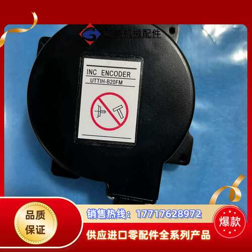 UTTIH-B20FM议价