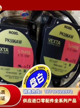 东方步进电机PK596AW议价