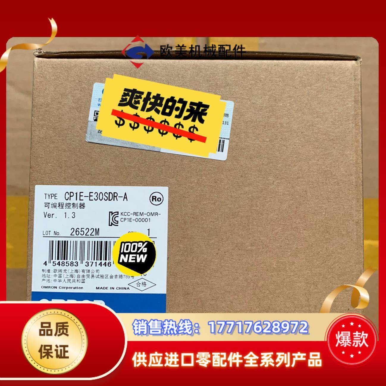 CP1E-E30SDR-A可编程控制器全新原装plc议价