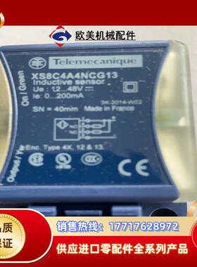 全新原装电感式传感器xs8c4a4ncg13现货一议价