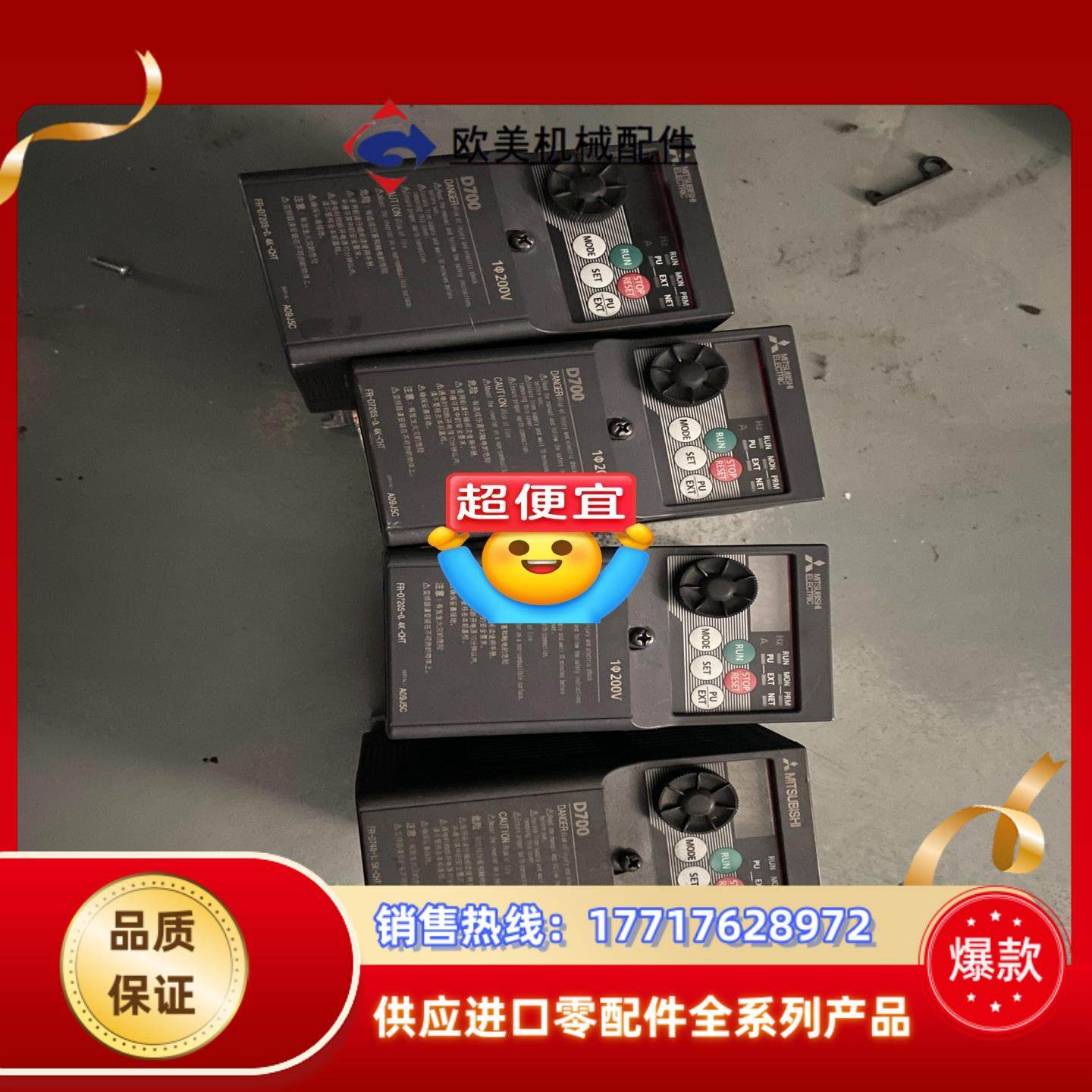 三菱变频器D700系列FR-D720S-04K-CHT 测议价
