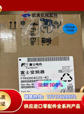 富士变频器FRN0004C2S-4C全新原装正品透明封条被议价