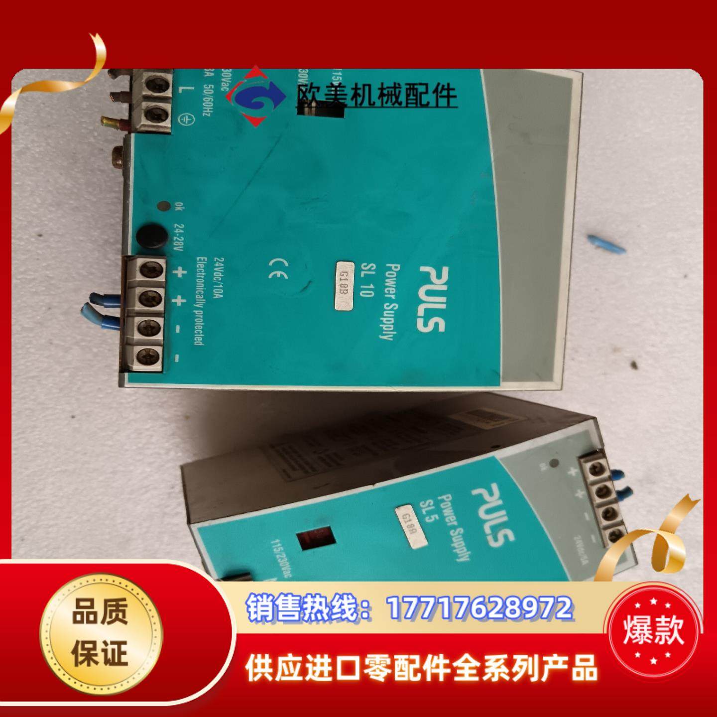 PULS普尔士 SL10100电源议价