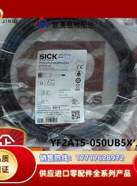 YF2A15-050UB5XLEAXsick传感器连接电缆2095618全新现货议价
