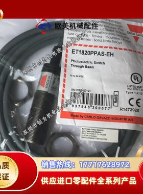 全新原装现货瑞士Carlo gavazzi光电开关ET1820PPAS-EH议价