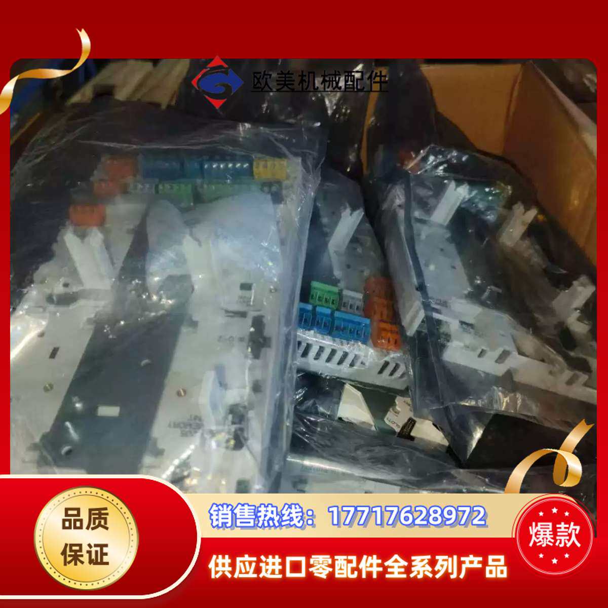 全新ZCU-12L控制面板，适用于变频器。这款控制板是议价