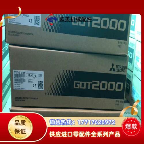 三菱触摸屏GT2708-STBDgt2505GT2310议价