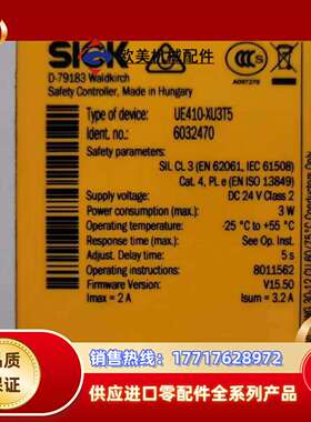 全新SICK西克安全继电器UE410-XU3T5，603议价