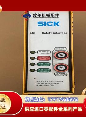 大厂德国SICK光栅光幕控制器 LCI-01 70823议价