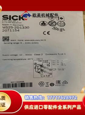 全新SICK原装WS2S-2D1330 2071154议价