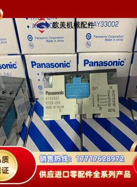 继电器AY33002议价