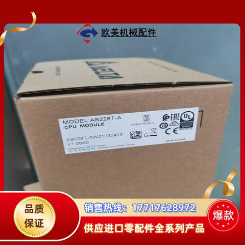 台达PLC   AS228T-A全新原装正品正规渠道货源议价