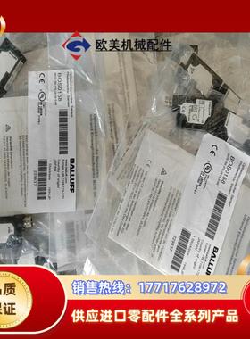 BOS0158原装正品巴鲁夫对射型光电传感器BOS 5K-P议价