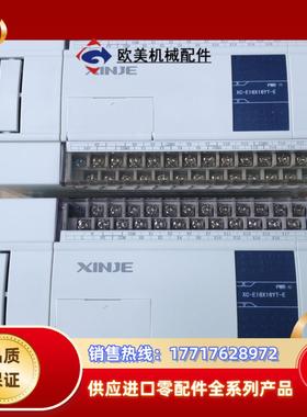 信捷XC-E16X16YT-E全新未用上一共2只处议价
