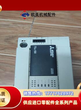三菱plc fx3u-16mr议价