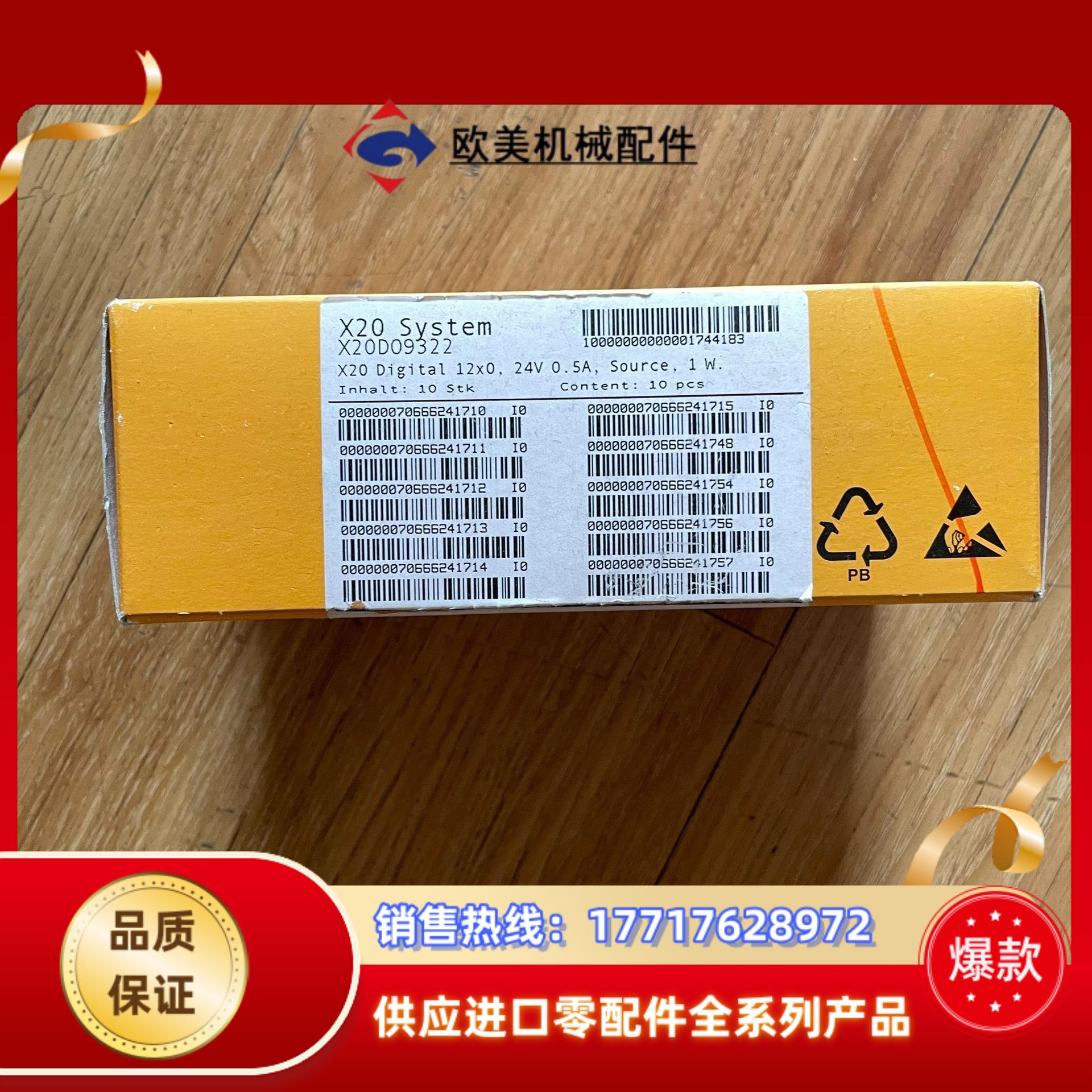 全新原装倍加莱x20do9322模块  一盒10个 都是序列议价