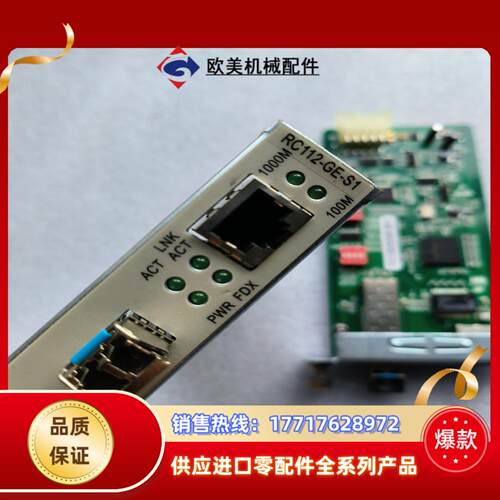 瑞斯康达RC112-GE-S1千兆单模双纤光纤收发器议价