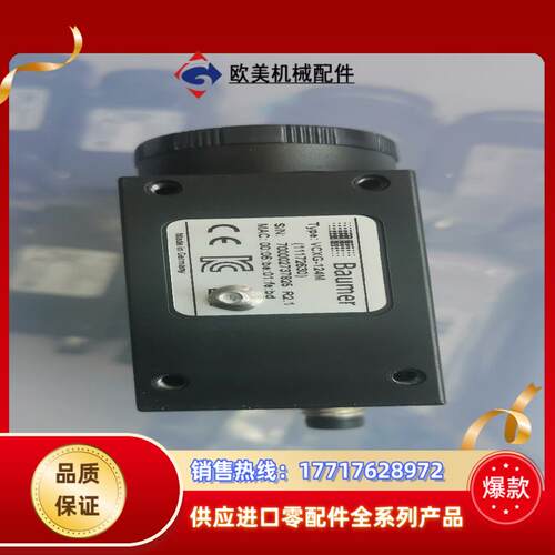 堡盟Baumer工业相机VCXG-124CVCXG-12议价