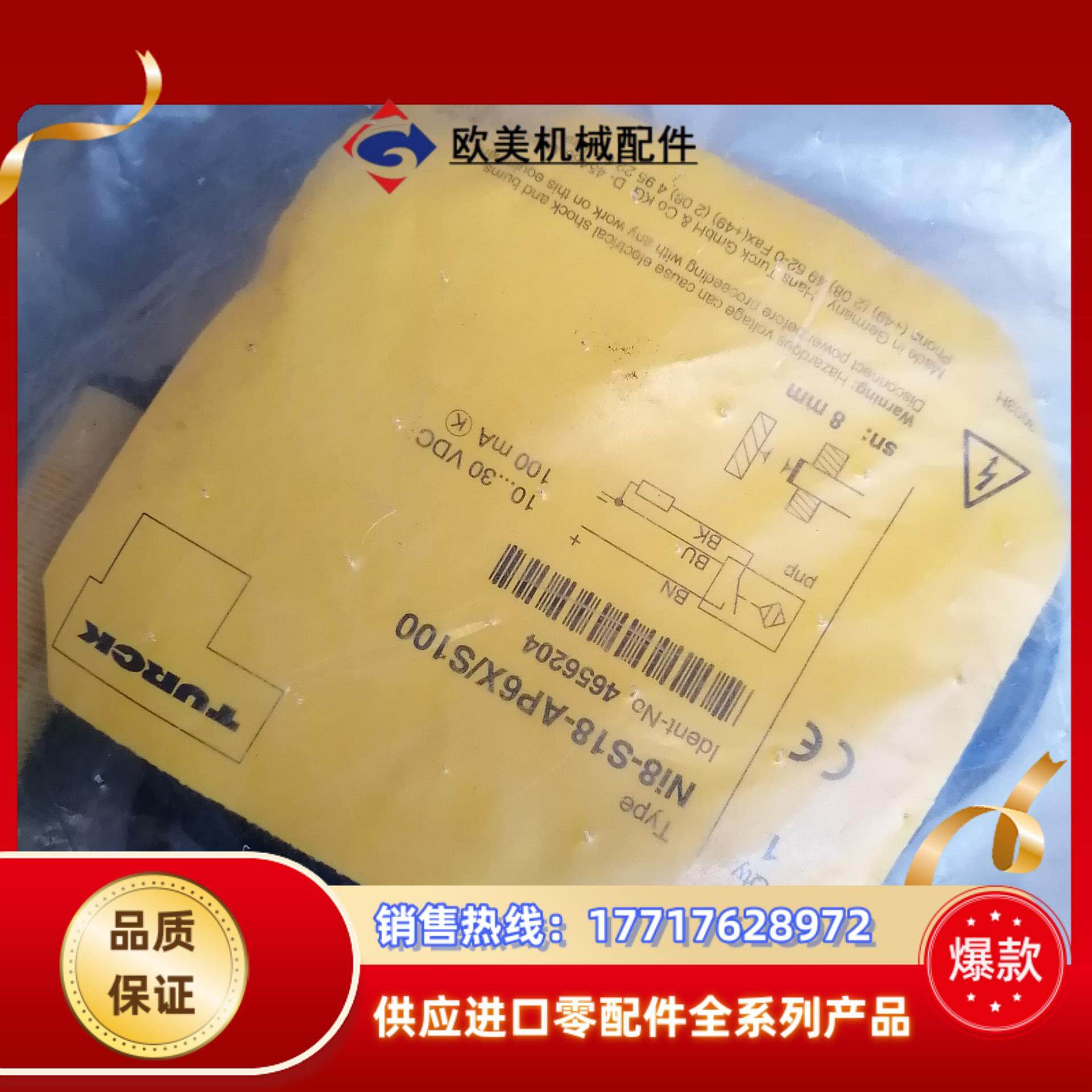 图尔克Ni8－S18－AP6X／S100耐高温传感器全新原议价