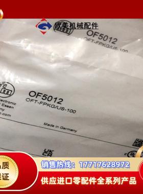 全新原装OF5012易福门IFM漫反射光电传感器OFT-FP议价