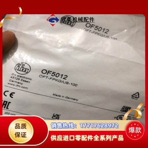 全新原装OF5012易福门IFM漫反射光电传感器OFT-FP议价