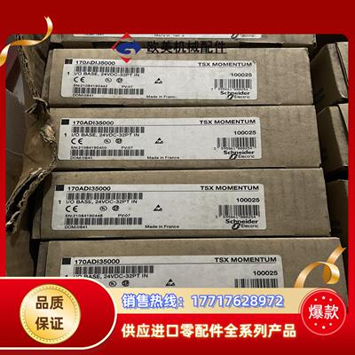 全新模块 170ADI35000全新现货plc议价