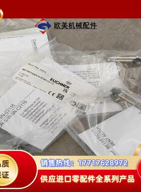 安士能EUCHNER安全开关BETAETIR-S-W-S议价