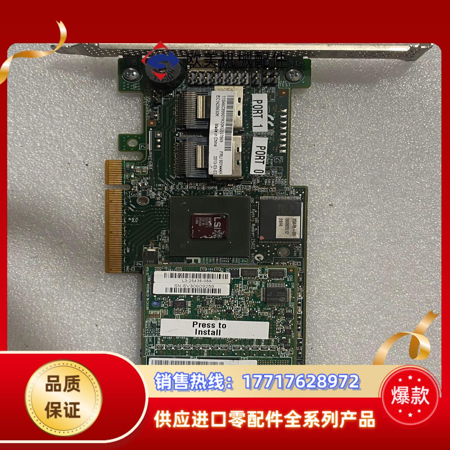 IBM M5110 LSI 2208 9271-8i SAS议价