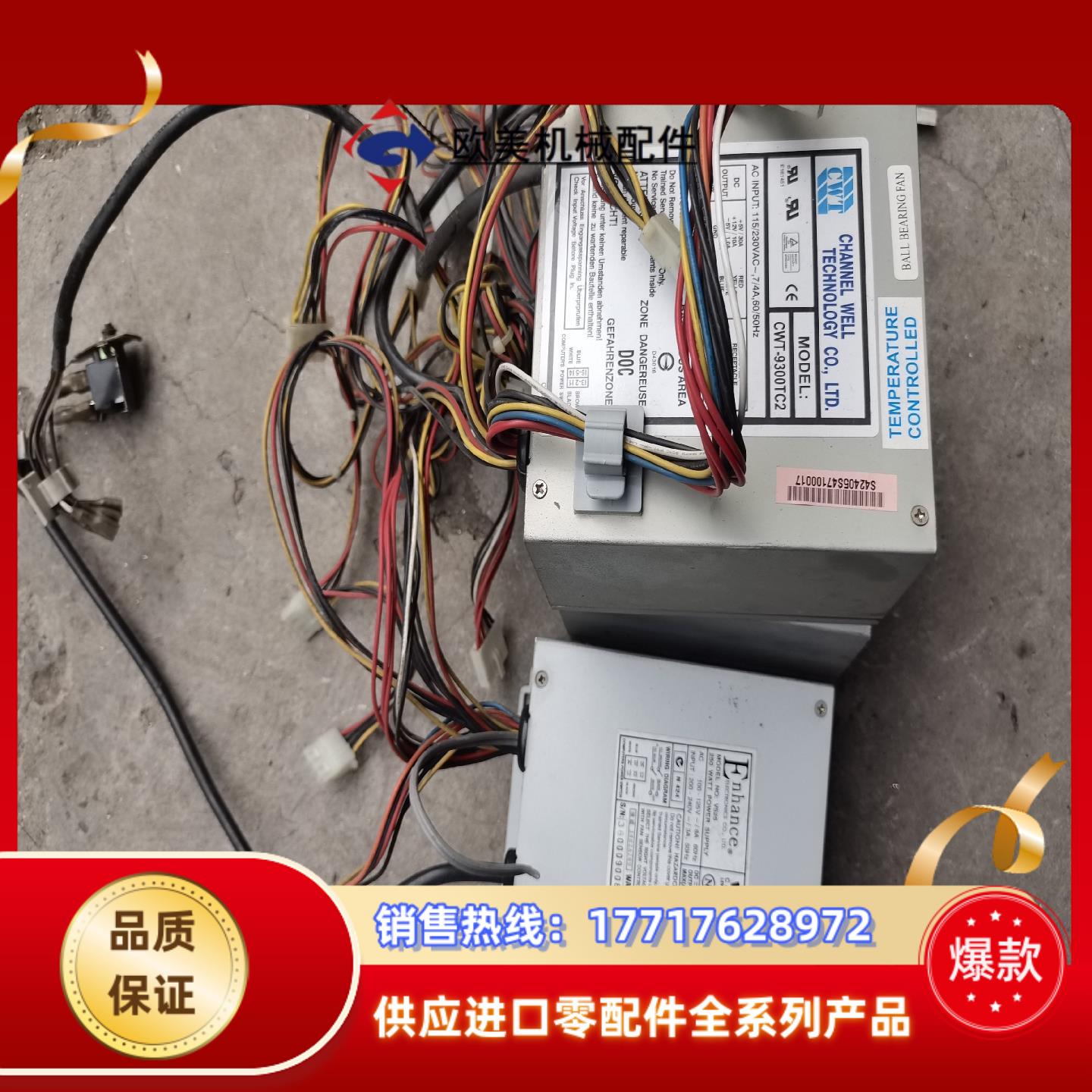 工业设备at电源 at工控机电源  v525  cwt-93议价