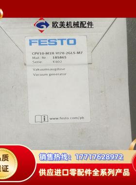 全新费斯托CPV-M1H-V170-2GLS-M71858议价