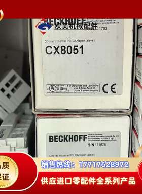 倍福 BECKHOFF CX8051 工业PC模块议价