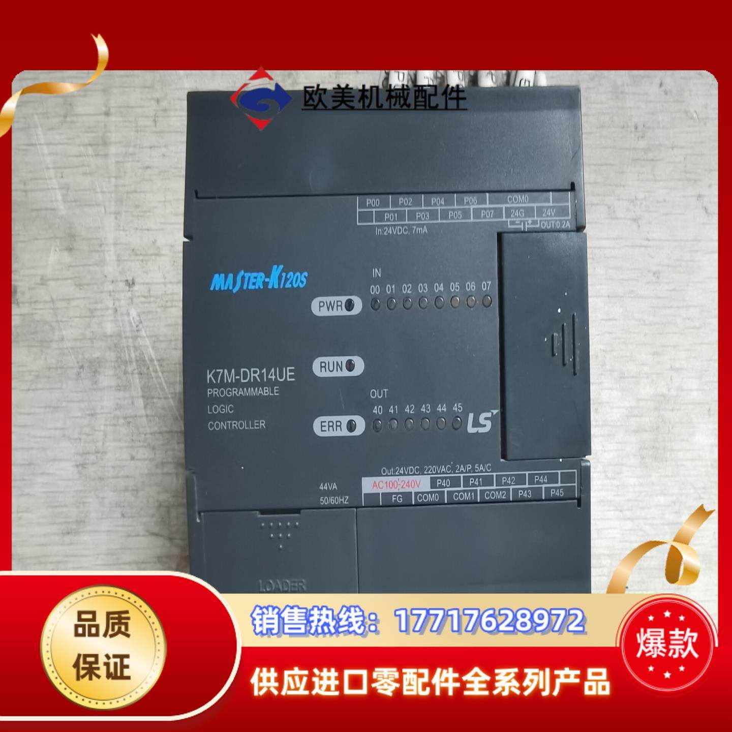 LS PLC K7M DR14UE  测试完好 成色议价