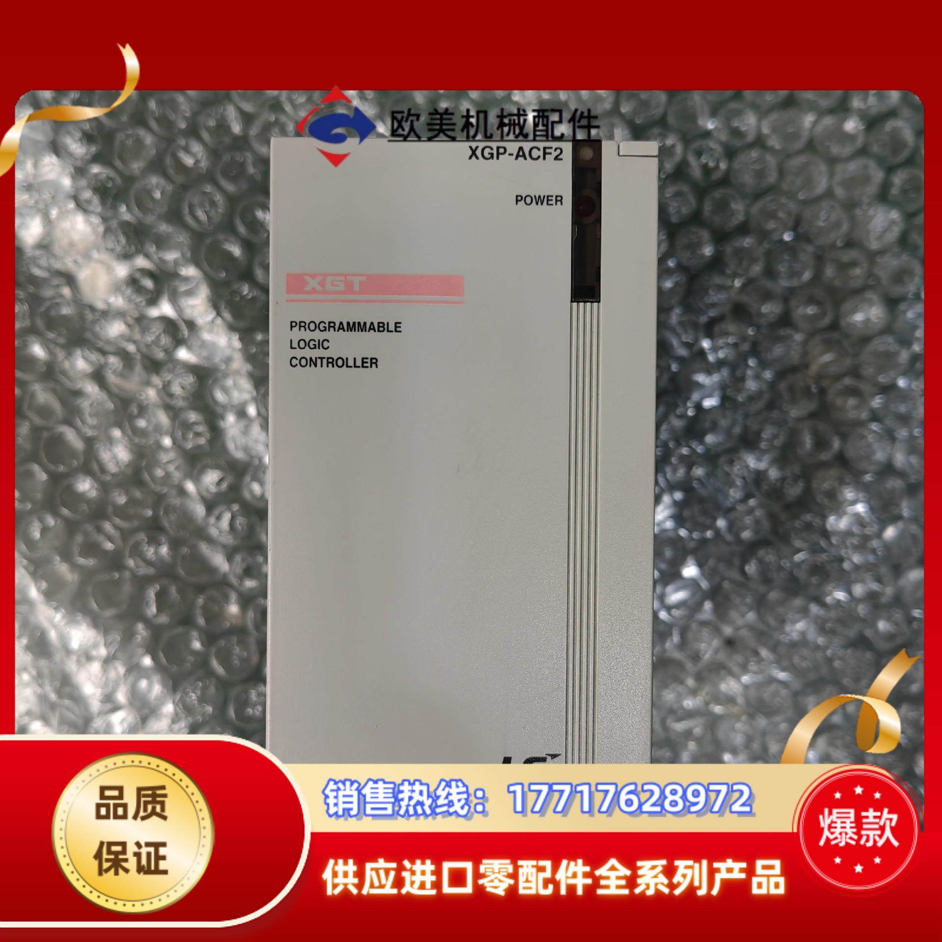 ls plc模块 成色还可以  xgp-acf2议价