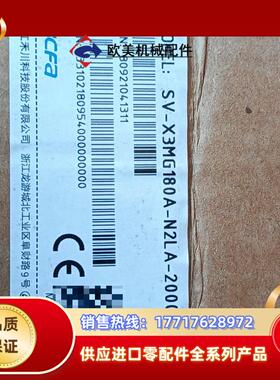禾川SV-X3MG180A-N2LA-2000伺服电机全新议价