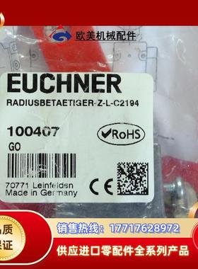 E 100407 安士能全新安全开关 RADIUSBETAETIR-Z-L-C议价