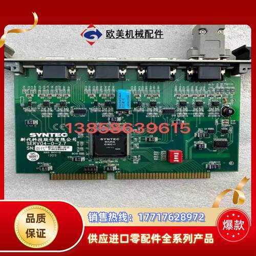 现货 台湾新代SYNTEC系统轴卡SERV04-0-27议价