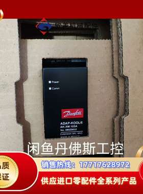 AK-XM103A(080Z0032)Danfoss(丹佛斯议价