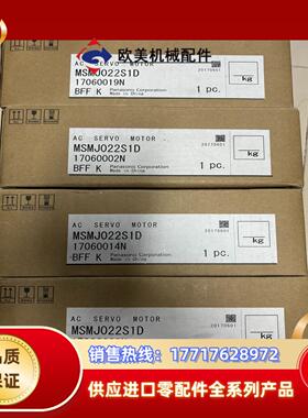全新原装 MSMJ022S1D 200W伺服电机 议价议价