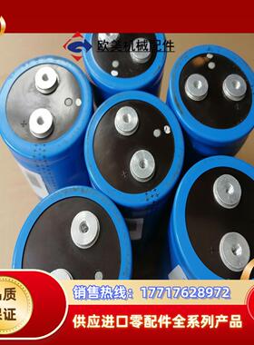 AB700变频器滤波电容307001 5600UF 400V议价