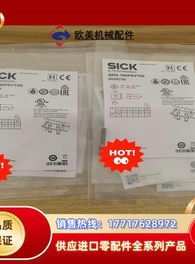 全新德国SICK西克IM05-1B5PSVT0SIM05-议价
