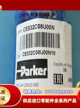 CE032C07U09N  和CE032C08U00N插装阀议价