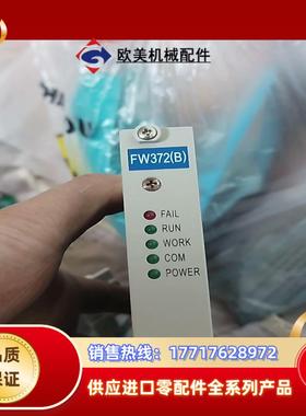 浙大中控FW372B功能好议价
