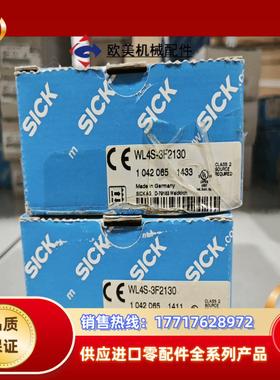 WL4S-3F2130  1042065 全新原装德国sic议价