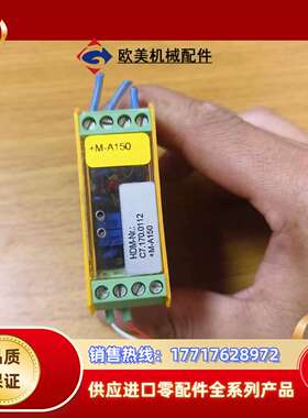 海德堡红外干燥用A150小模块C7.170.0112，收纸纸议价